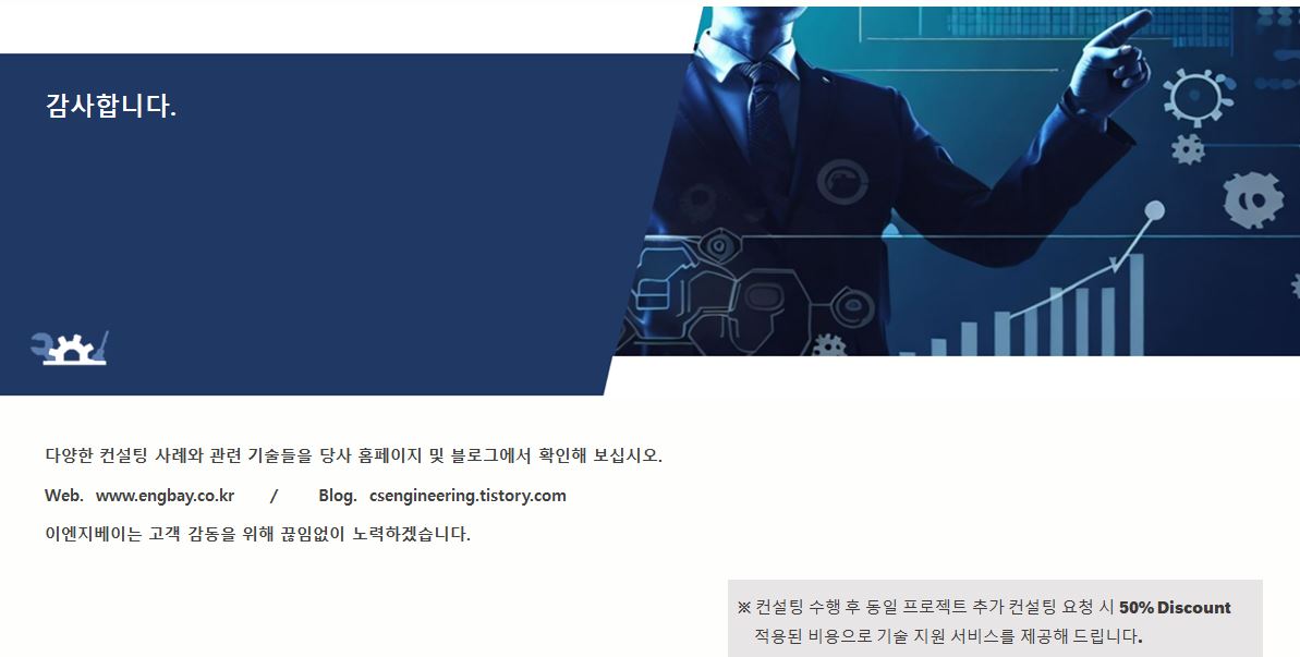 이엔지베이 회사소개